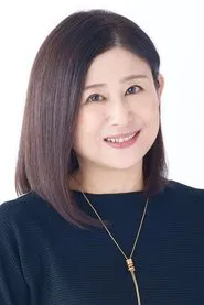 渕崎ゆり子