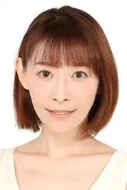 後藤邑子