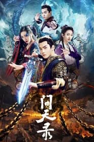 The Unknown: Legend of Exorcist Zhong Kui