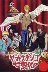 Yamato Nadeshiko Shichi Henge