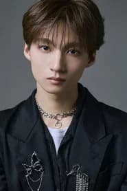 志賀李玖