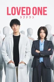 ラブドワン