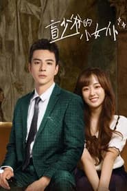 Romance With Blind Master