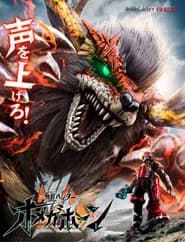 Omegahorn
