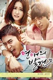Discovery of Love