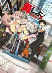 Yuusha ni Narenakatta Ore wa Shibushibu Shuushoku wo Ketsui Shimashita.