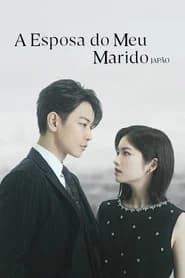 A Esposa do Meu Marido: Japão