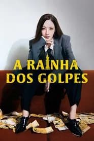 A Rainha dos Golpes