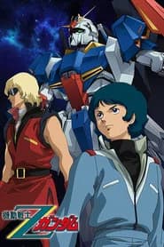 Kidou Senshi Zeta Gundam