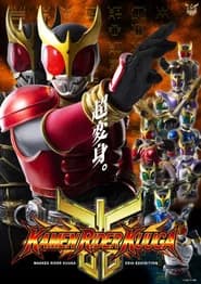 Kamen Rider Kuuga