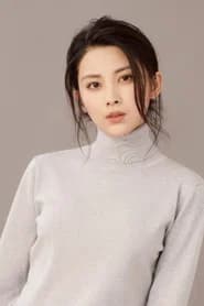 王伊瑶