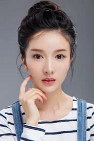李艾瑾