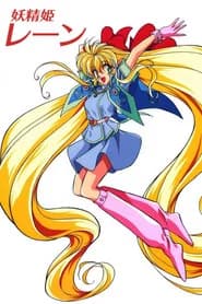 Yousei Hime Ren
