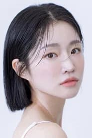 추하연