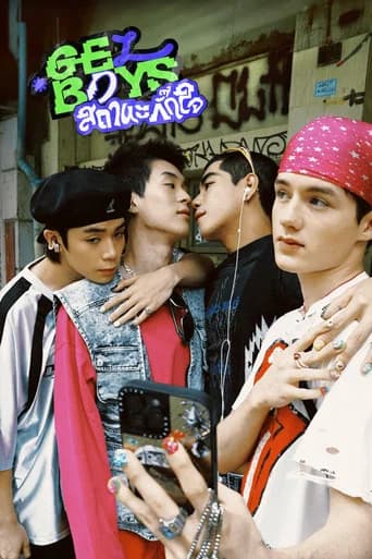 Gelboys