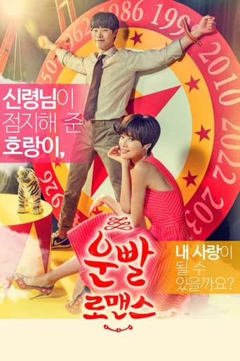 Lucky Romance