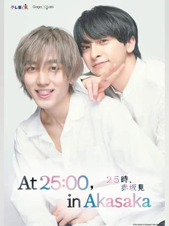 Às 25h, em Akasaka