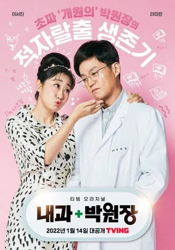 Dr. Park's Clinic