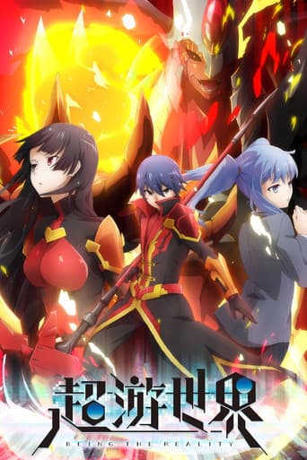 Chou Yuu Sekai: Being The Reality