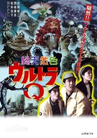 Ultra Q
