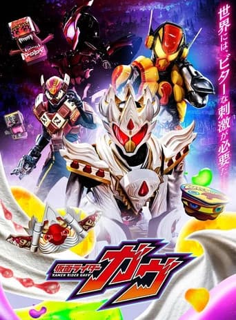 仮面ライダーガヴ 変身講座