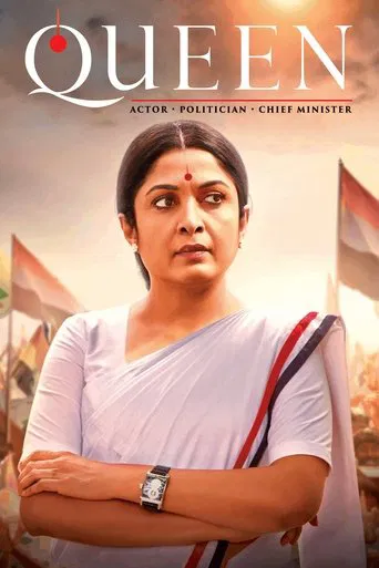 குயின்