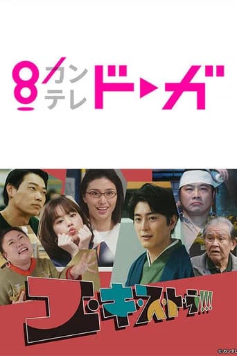 エ・キ・ス・ト・ラ!!!