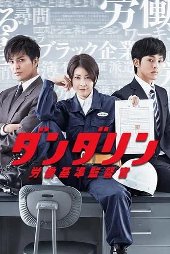 Danda Rin: Labour Standards Inspector