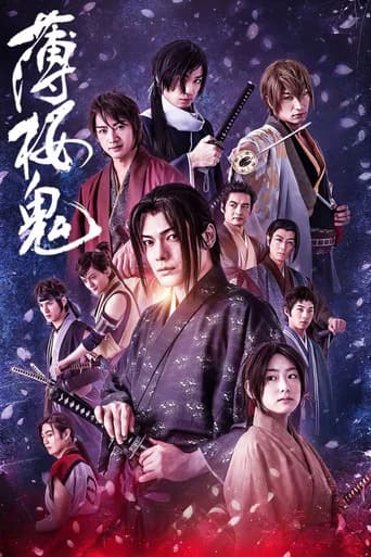 Hakuoki Demon of the Fleeting Blossom