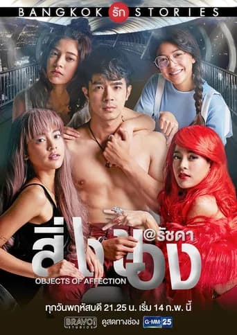 Bangkok Love Stories: Ela e As Outras