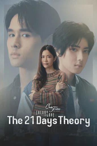 คลับฟรายเดย์เดอะซีรีส์ Theory of Love ไม่มีทฤษฎีไหนใช้ได้กับทุกความรัก ตอน ทฤษฎี 21 วัน