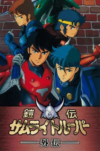 Yoroiden Samurai Troopers Gaiden