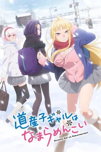 Hokkaido Gals Are Super Adorable!