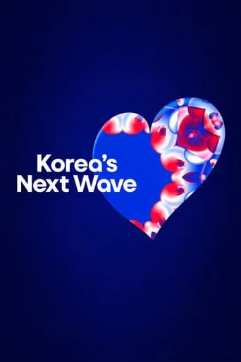 한국의 차세대 주자