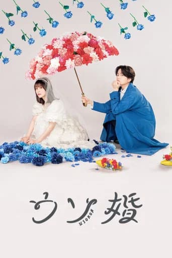 Our Fake Marriage