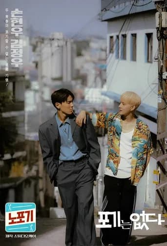 노포기