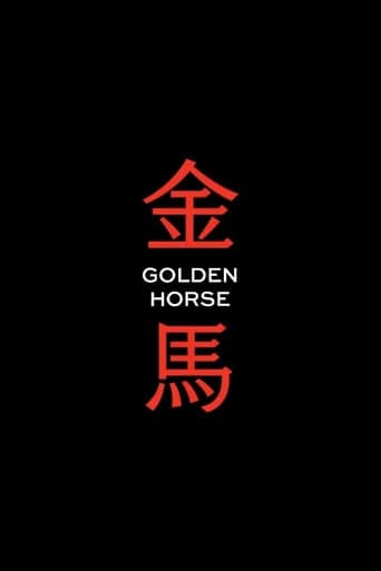 金馬獎