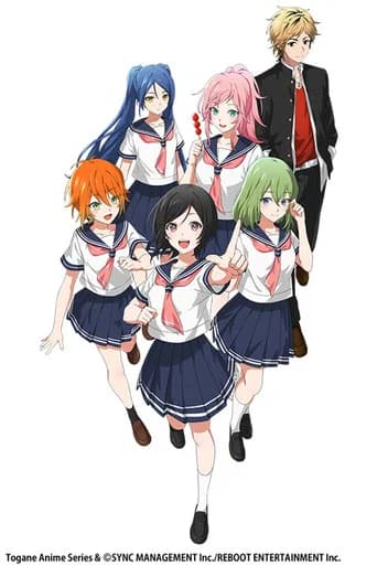 とーがね!おまつり部