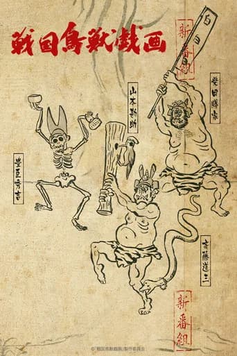 Sengoku Choujuu Giga