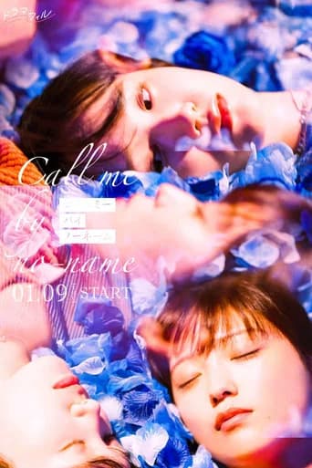 Call Me By No Name