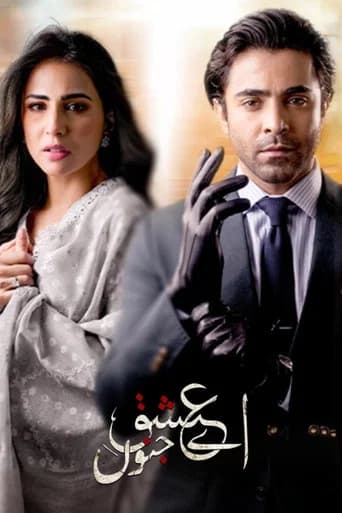 Aye Ishq-E-Junoon