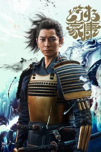 O que Você Vai Fazer, Ieyasu?