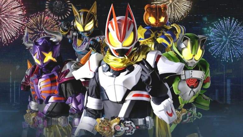 仮面ライダーギーツ