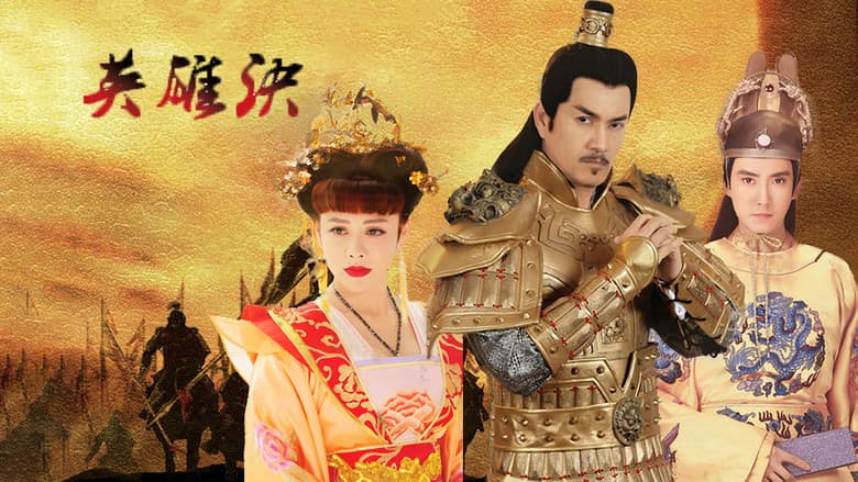 The Legend of Yongle Emperor