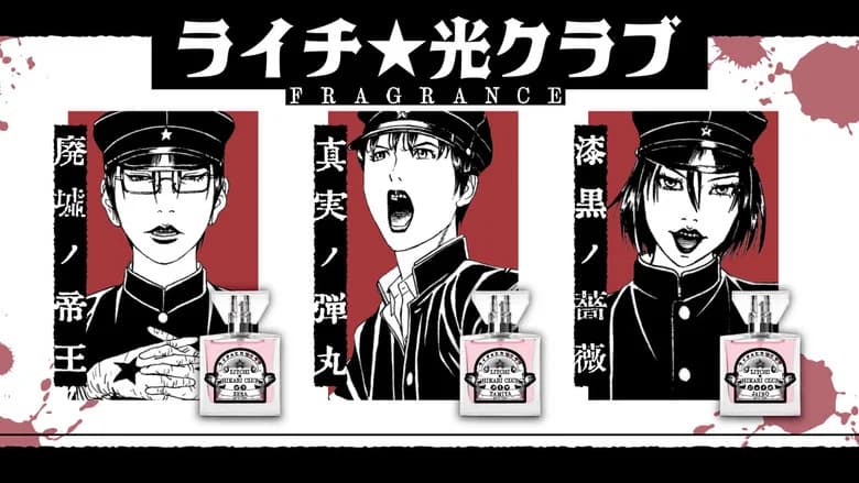 Lychee Light Club