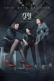 Kill Heel