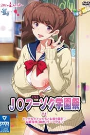 JK Fuuzoku Gakuensai