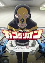 Ganglion