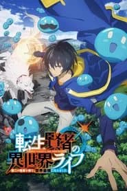 My Isekai Life: I Gained a Second Character Class and Became the Strongest Sage in the World