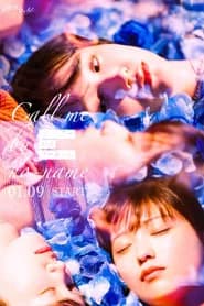 Call Me By No Name
